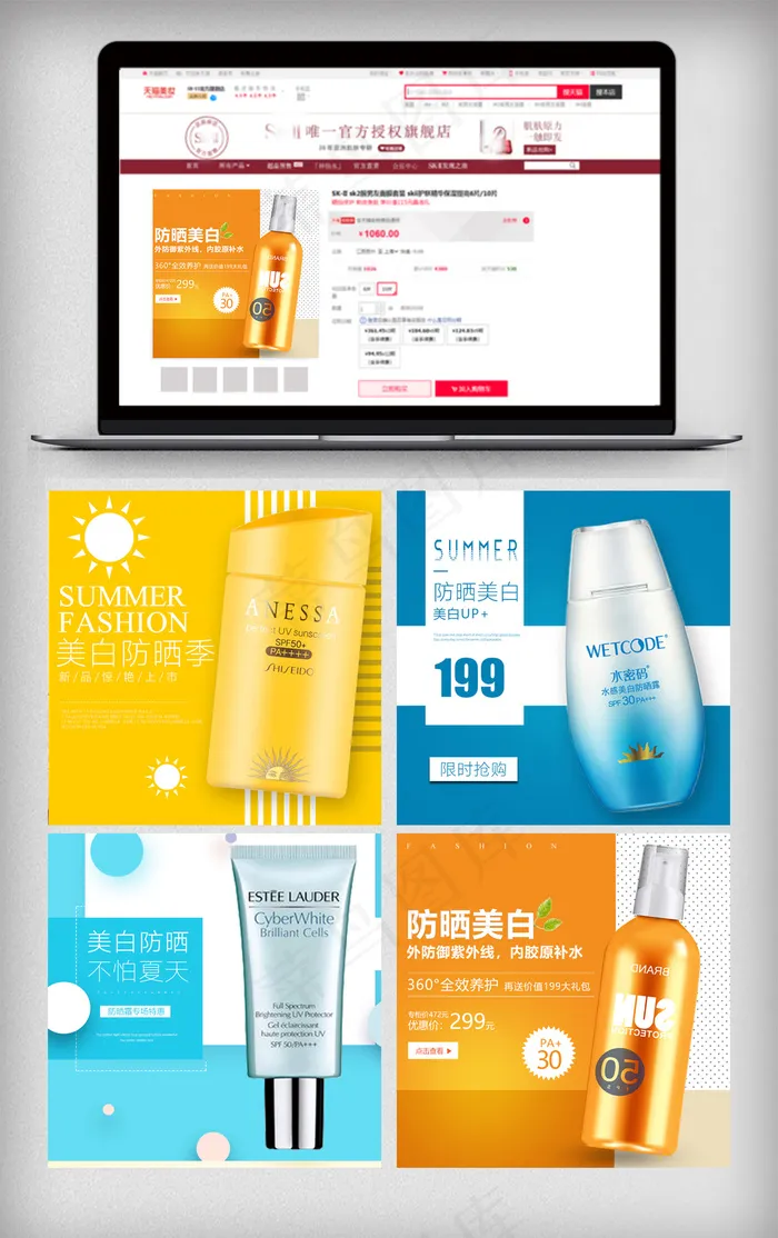 2018清新风淘宝美妆护肤主图psd模版下载