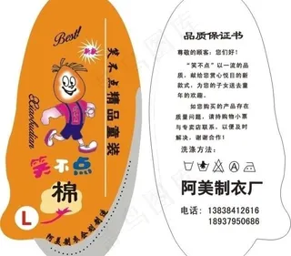 服装卡通吊牌图片