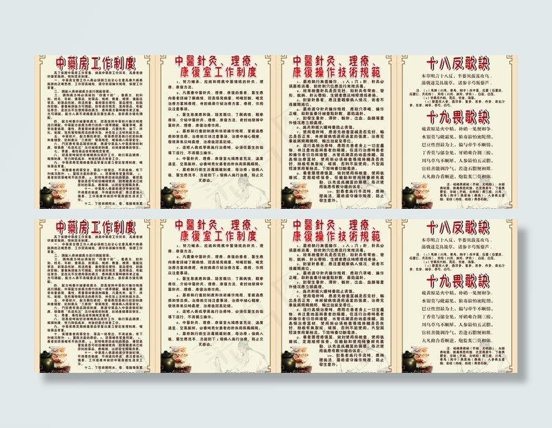 医院制度牌图片cdr矢量模版下载