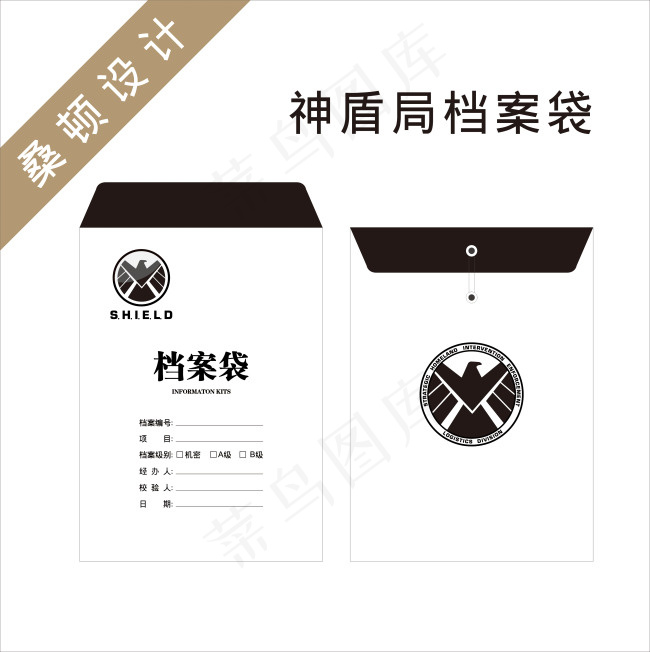 S.H.I.E.L.D神盾局档案袋...