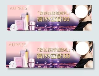 护肤品满减活动促销海报