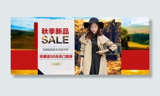 淘宝秋冬装新品外套女装风衣海报模版...