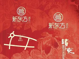 新东方酒店邀请函psd素材