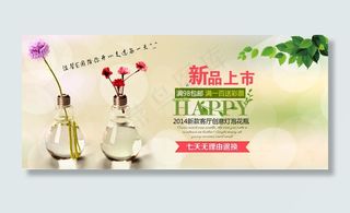 淘宝店铺新品上市全屏海报PSD源文...