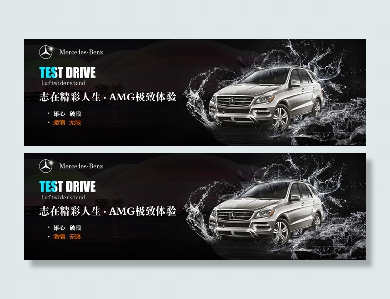 品牌汽车(1920X600(DPI:72))psd模版下载