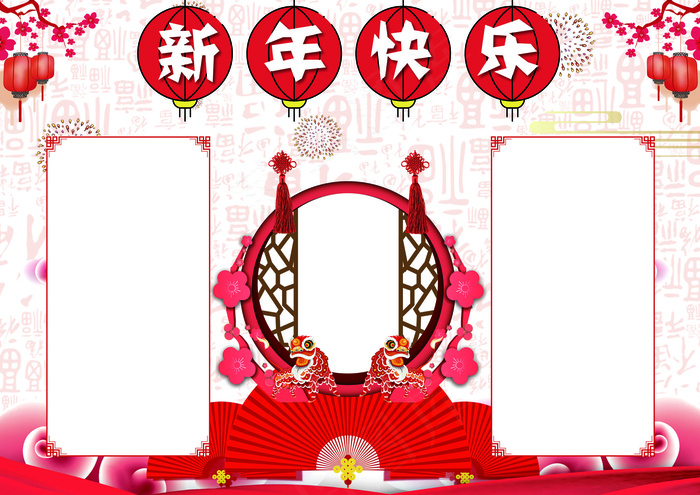 狗年吉祥小报春节新年小报(4961X3508(DPI:300))psd模版下载