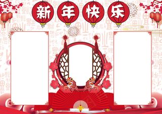 狗年吉祥小报春节新年小报