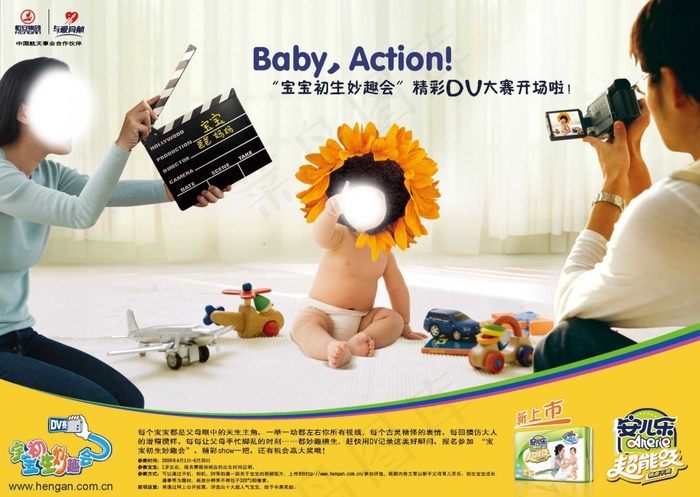 dv篇psd模版下载