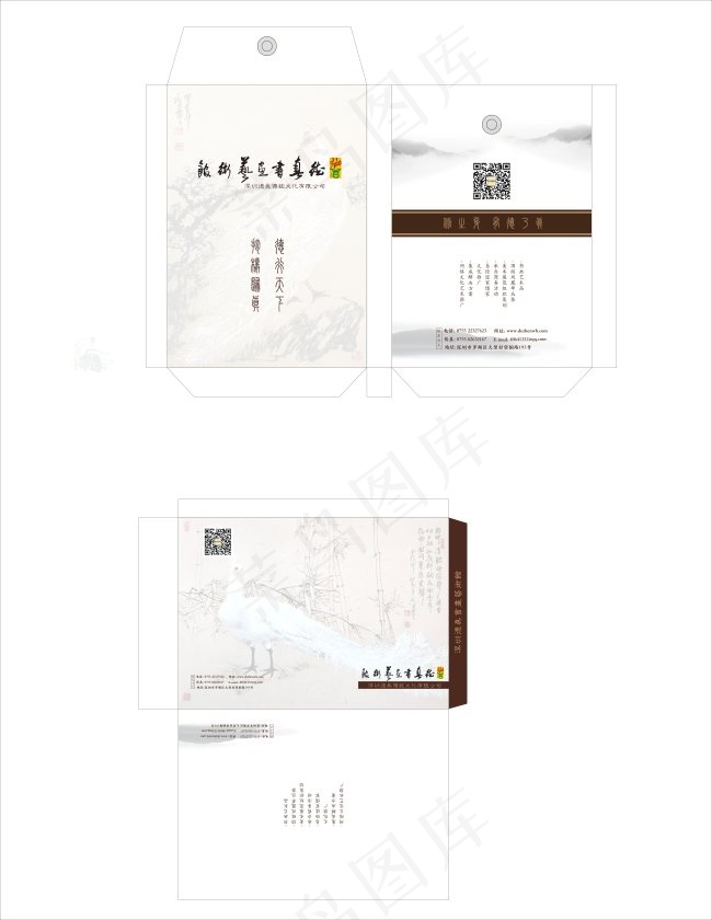 信封档案袋cdr矢量模版下载