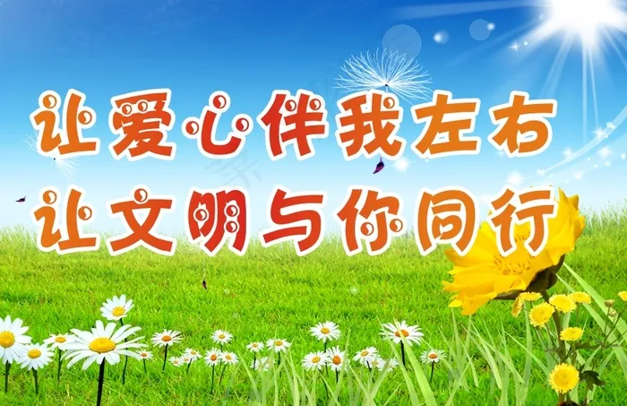 学生礼貌标语10cdr矢量模版下载