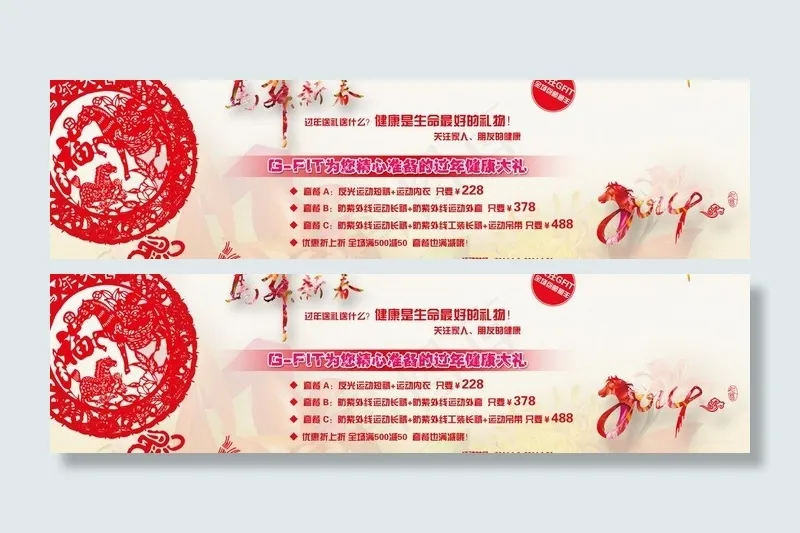 淘宝马年海报图片psd模版下载