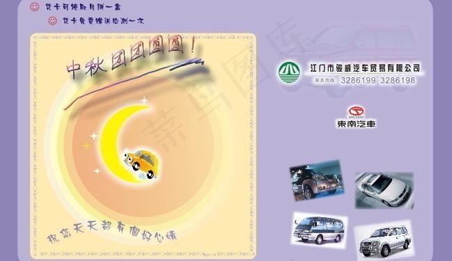 汽车公司广告图片cdr矢量模版下载