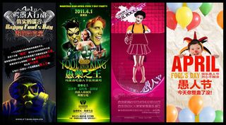 愚人节活动展板PSD素材
