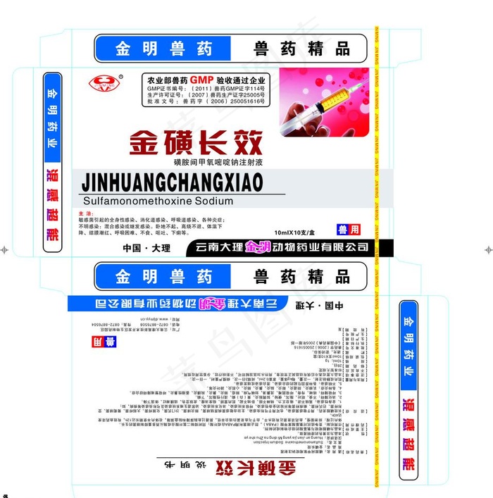 兽药包装图片cdr矢量模版下载
