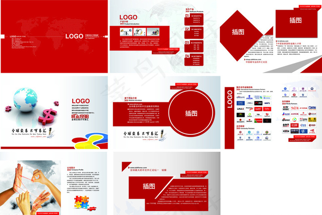 金融贸易画册图片