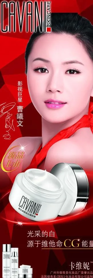 卡维妮x架图片psd模版下载