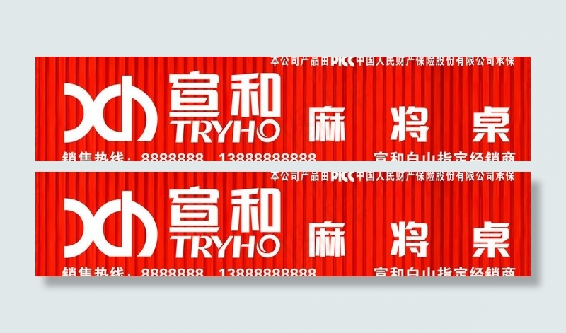 牌匾图片psd模版下载