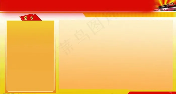 深入学习科学发展观图片