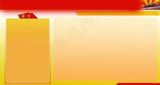 深入学习科学发展观图片