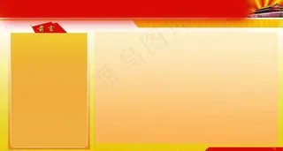 深入学习科学发展观图片