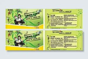拉帮结派 又出新招 动感地带图片