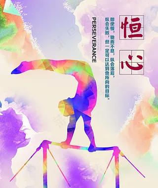 标语 青春 文化墙 展板 励志图片