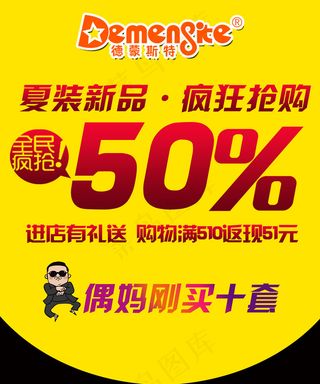 夏装新品促销吊旗