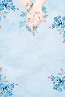 水彩绘手拉手海报背景