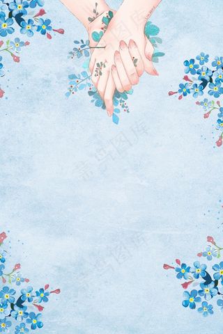 水彩绘手拉手海报背景