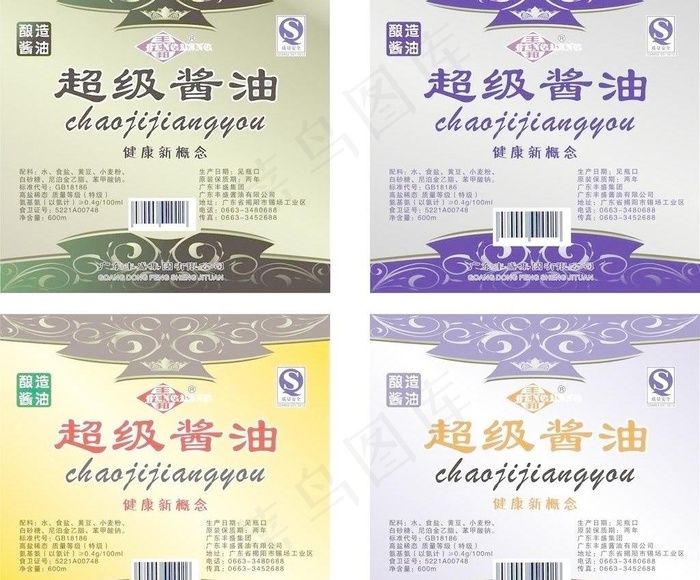 酱油包装图片cdr矢量模版下载