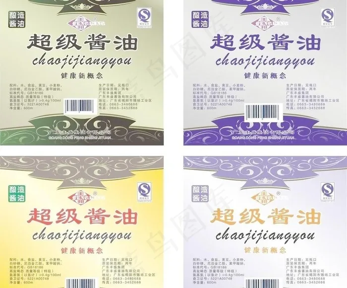 酱油包装图片cdr矢量模版下载