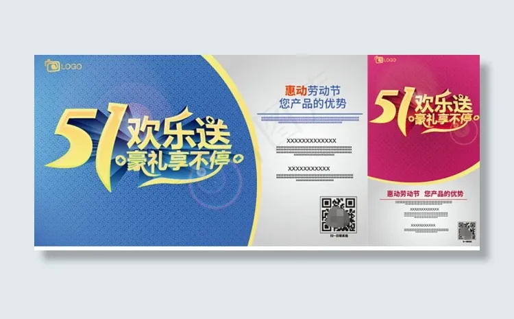 51放价ai矢量模版下载