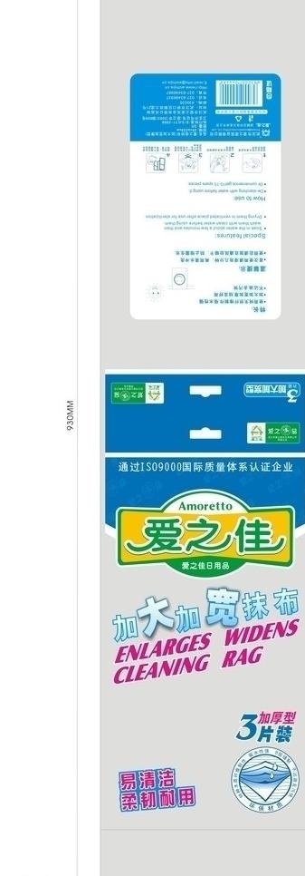 抹布包装设计图片cdr矢量模版下载