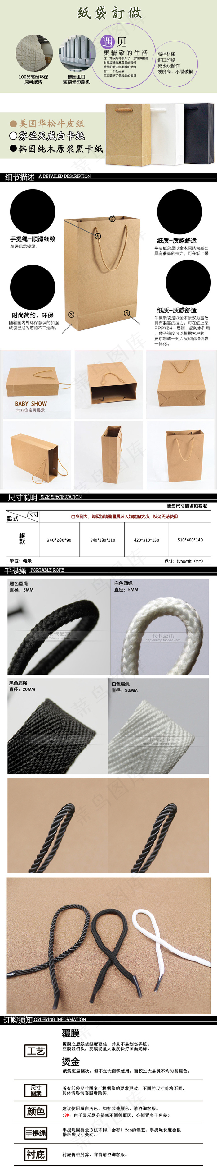 纸袋 手提袋psd模版下载