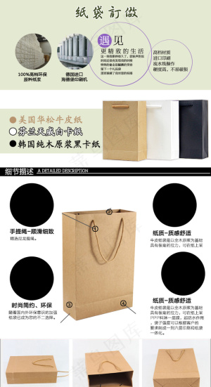 纸袋 手提袋