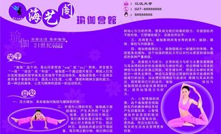 瑜伽彩页图片
