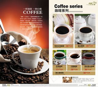 咖啡菜单模板PSD素材