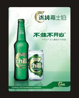 嘉士伯啤酒图片 嘉士伯啤酒图片
