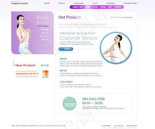 女子瑜珈运动网页模板