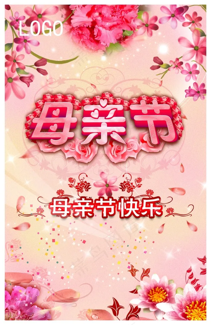 母亲节海报(2600X4000(DPI:72))psd模版下载