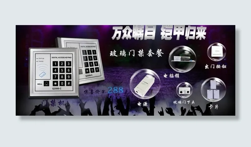 门禁一体图片psd模版下载