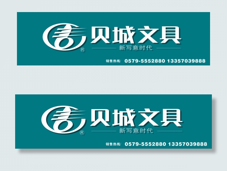 文具cdr矢量模版下载