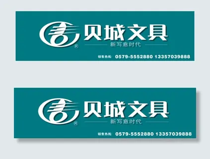 文具 文具
