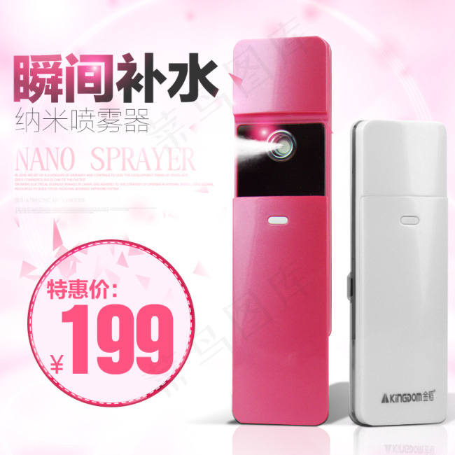 淘宝主图直通车图