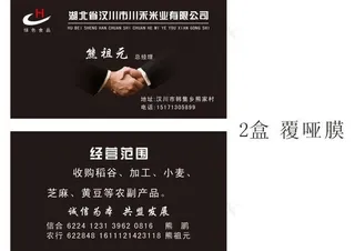 米业名片图片
