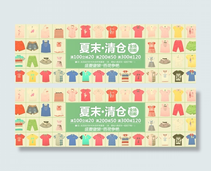 淘宝童装夏末清仓活动促销海报psd...