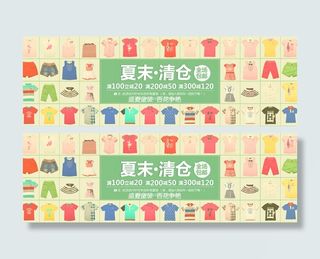 淘宝童装夏末清仓活动促销海报psd...