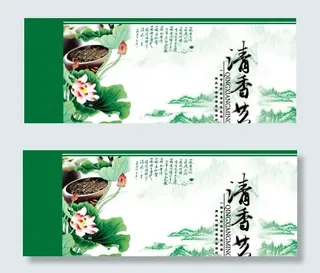 清香茗茶叶包装设计psd素材