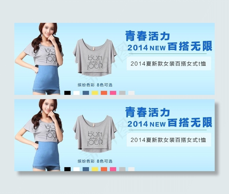 淘宝女装t恤衫促海报图片