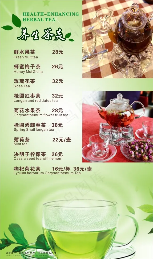 玫瑰花茶养生茶类